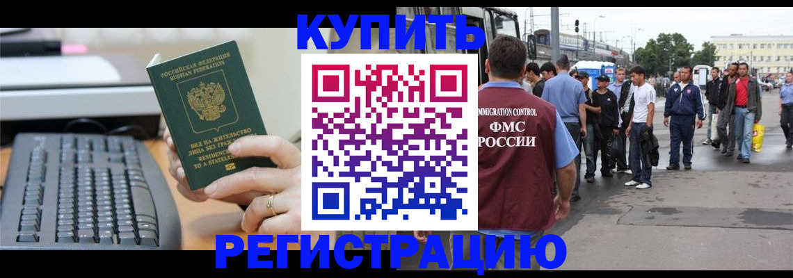 прописка ребенка в Полярном