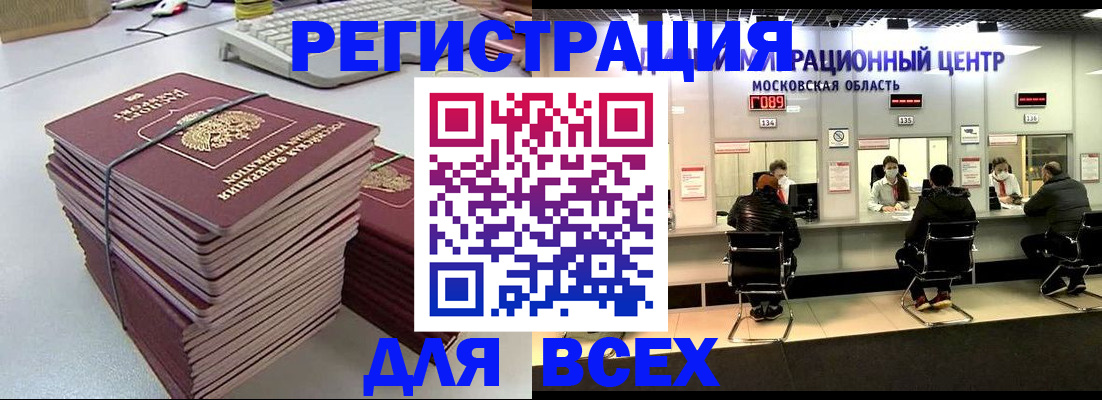 временная регистрация недорого в Полярном